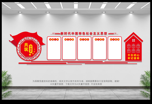 社會(huì)主義思想
