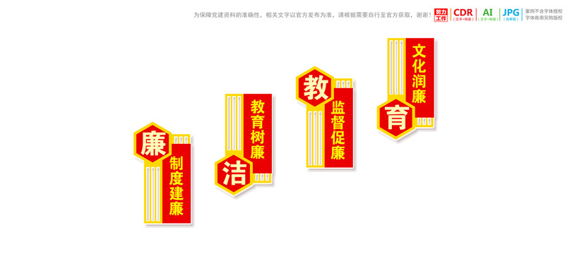 樓梯樓道廉政廉潔文化墻