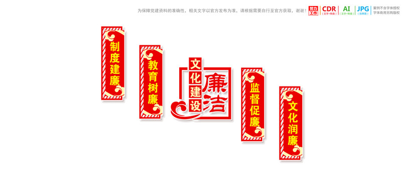 樓梯黨建