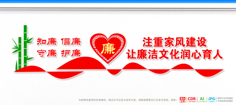 家風(fēng)家訓(xùn)