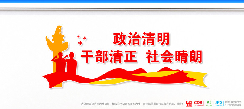 清正