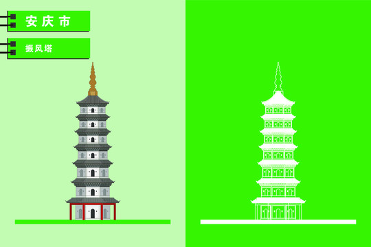 安慶