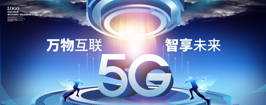 5G网络科技主视觉kv