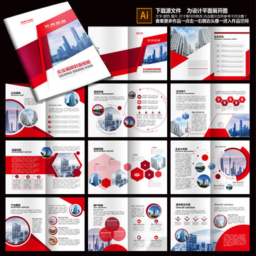企業宣傳冊