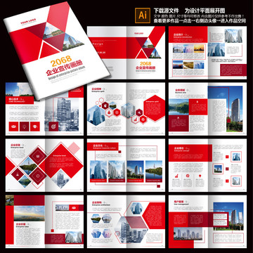 建筑工程畫冊
