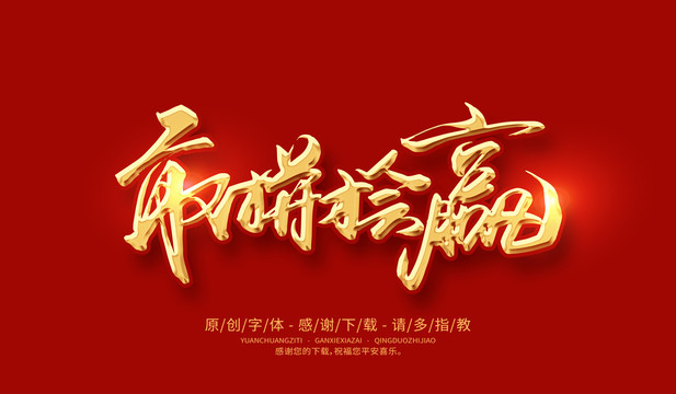 敢拼才會(huì)贏