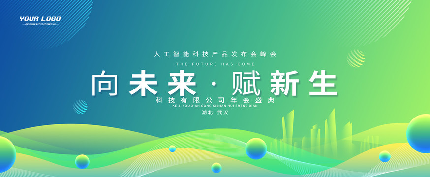 綠色海報(bào)