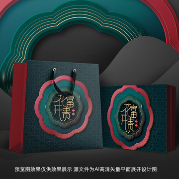 中國風大氣禮盒包裝手提袋