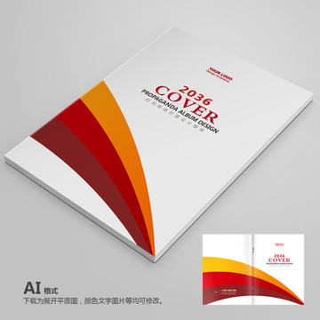員工手冊封面