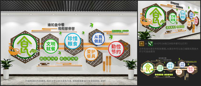 企業(yè)食堂校園食堂文化墻