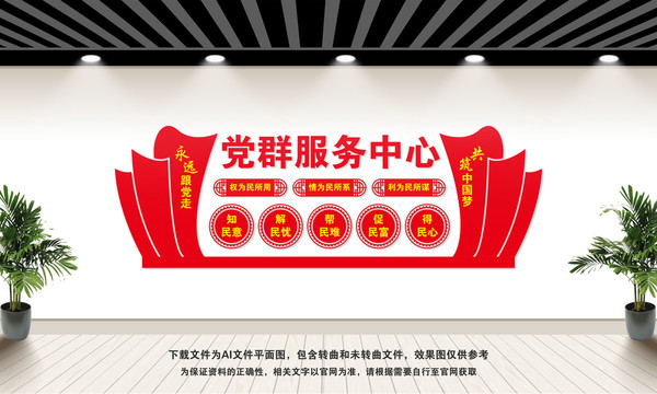 黨群服務(wù)中心