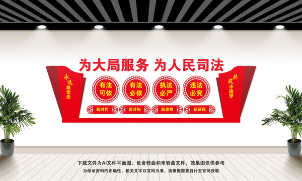 為大局服務(wù)為人民司法