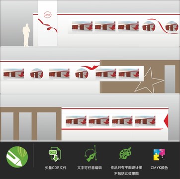 墻散上部文化墻形象墻展廳