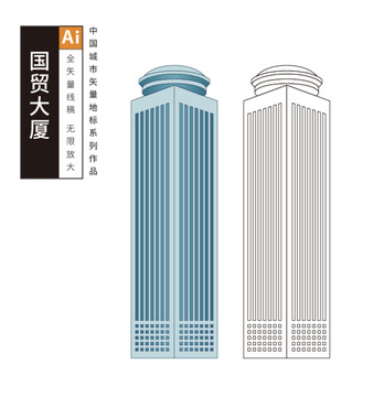深圳國貿(mào)大廈