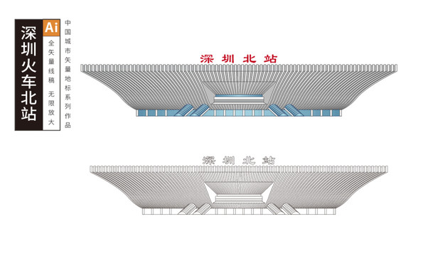 深圳火车北站