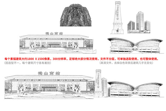 碭山縣手繪畫素描速寫地標建筑