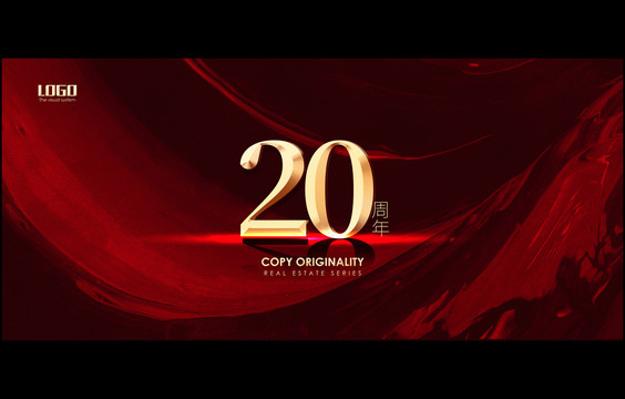 紅色數(shù)字20周年