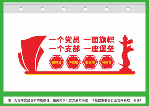 講黨性比奉獻