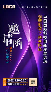 企業(yè)活動邀請函