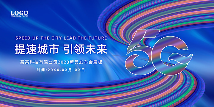 5G網(wǎng)絡(luò)