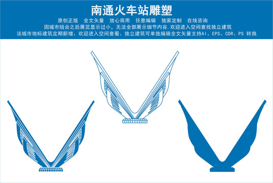 南通火车站