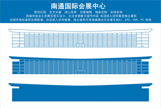 南通国际会展中心