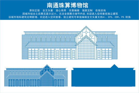 南通珠算博物館