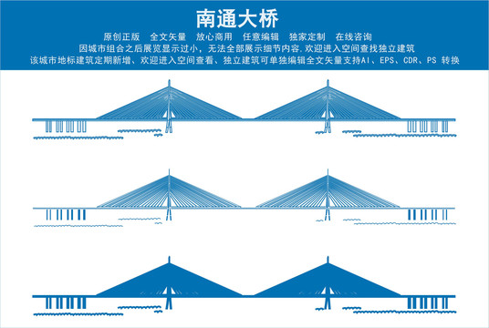 南通苏通大桥