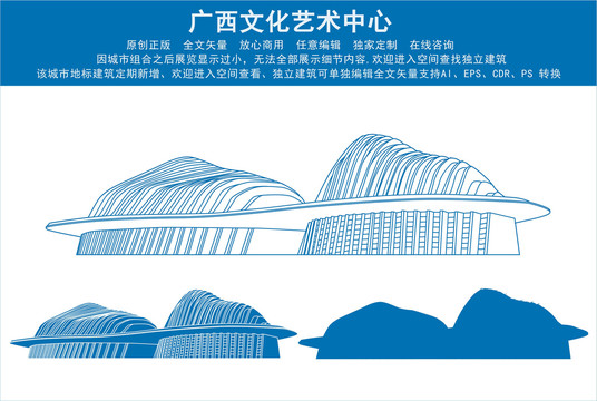 廣西文化藝術(shù)中心