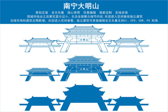 南寧大明山