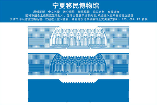 宁夏移民博物馆