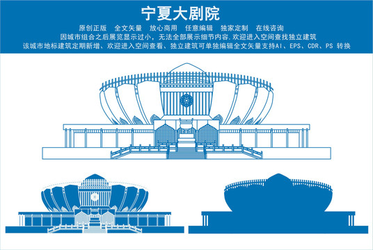 寧夏大劇院