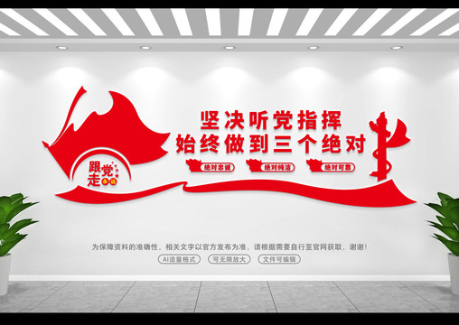 三個絕對