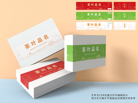 茶包裝