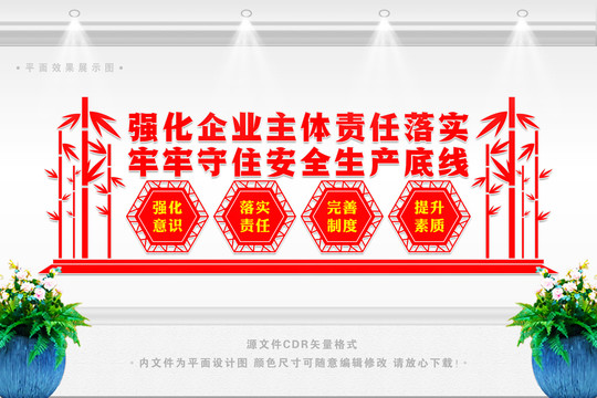 安全生產(chǎn)