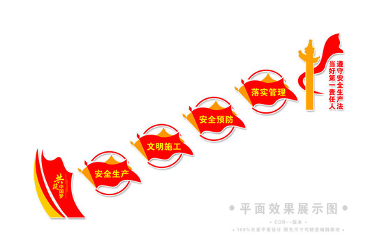 安全生產(chǎn)月