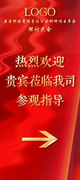 歡迎領(lǐng)導(dǎo)蒞臨指導(dǎo)