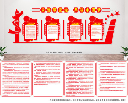 黨員活動室