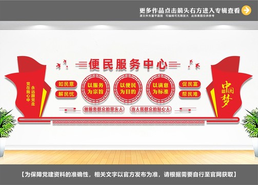 便民服務(wù)中心