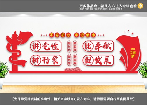 黨建文化墻