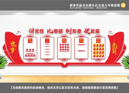 社區(qū)黨建