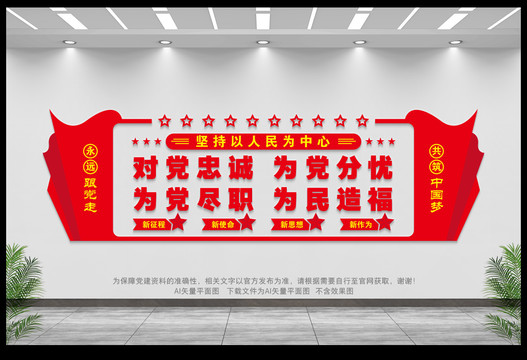 黨建標(biāo)語(yǔ)