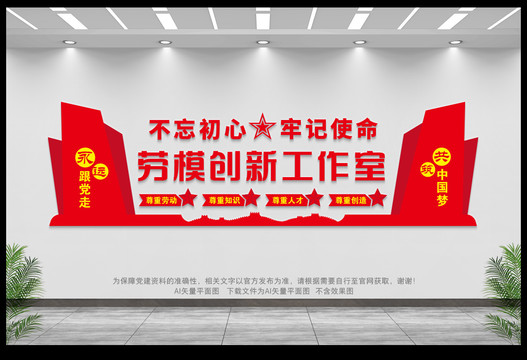 勞模創(chuàng)新工作室