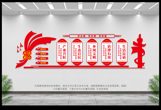 鄉(xiāng)村振興文化