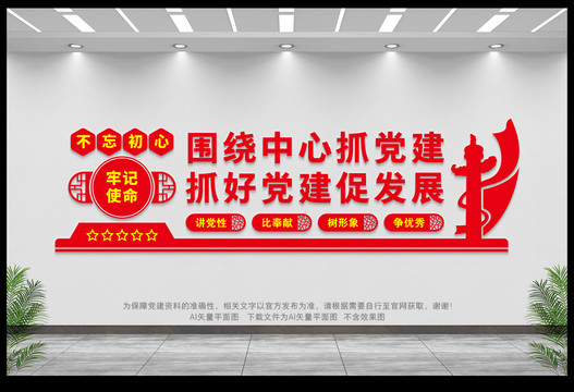 圍繞中心抓黨建