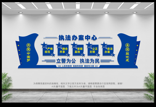 執(zhí)法辦案中心