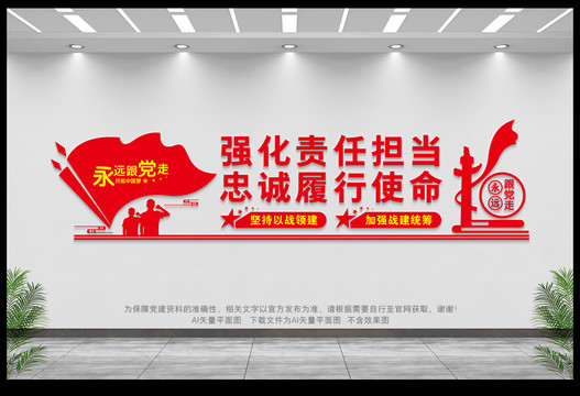 強(qiáng)化責(zé)任擔(dān)當(dāng)