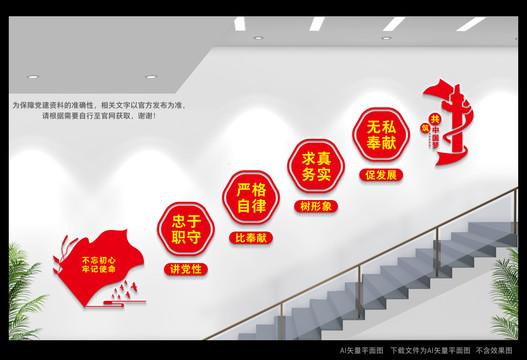 黨員樓道文化