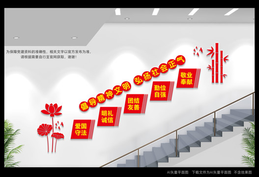 精神文明建設樓道文化