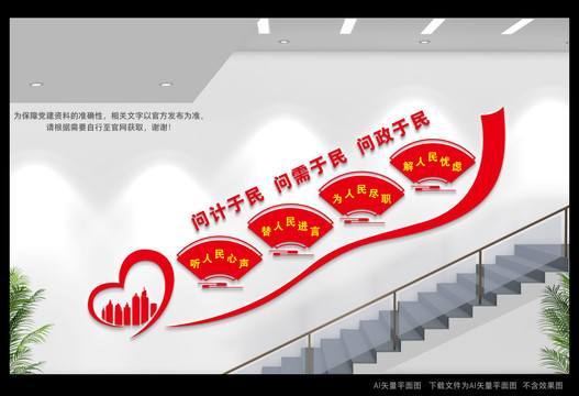 人大樓梯間宣傳口號(hào)